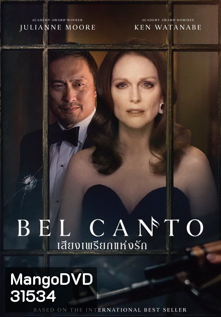 Bel Canto เสียงเพรียกแห่งรัก