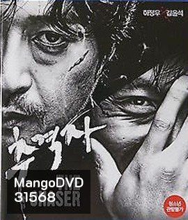 The Chaser (2008) โหด ดิบ ไล่ ล่า