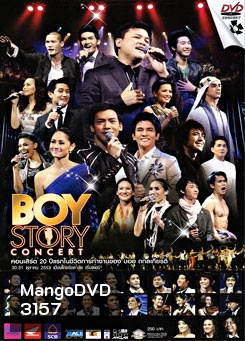 บันทึกการแสดงสด Boy Story Concert