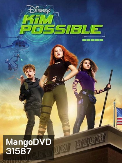 Disney Kim Possible สาวน้อยสายลับ