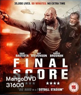 Final Score (2018) ยุทธการดับแผน ผ่าแมตช์เส้นตาย