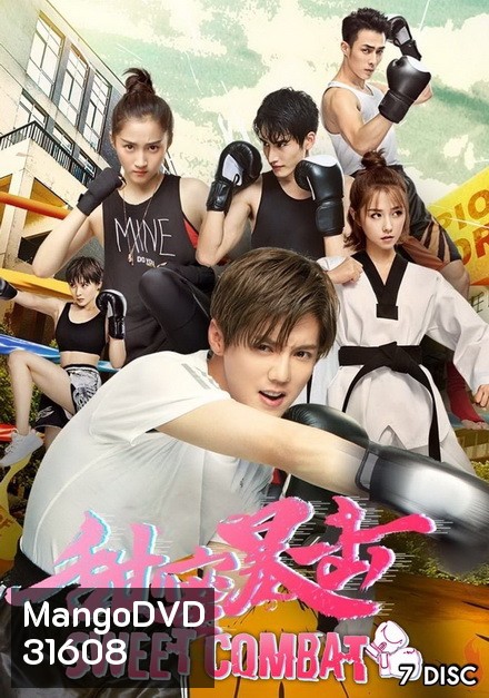 Sweet Combat ( 37 ตอนจบ )
