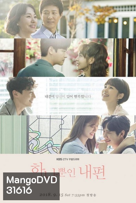 My Only One (ตอนที่ 1-106 จบ)