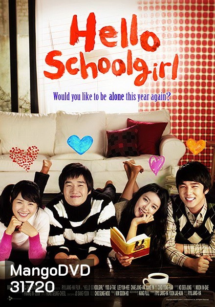 Hello School Girl (2008) อยากรักหัวใจอย่าล้ม