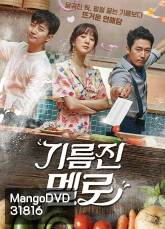Wok of Love กระทะเลิฟเสิร์ฟรัก ( 38 ตอนจบ )