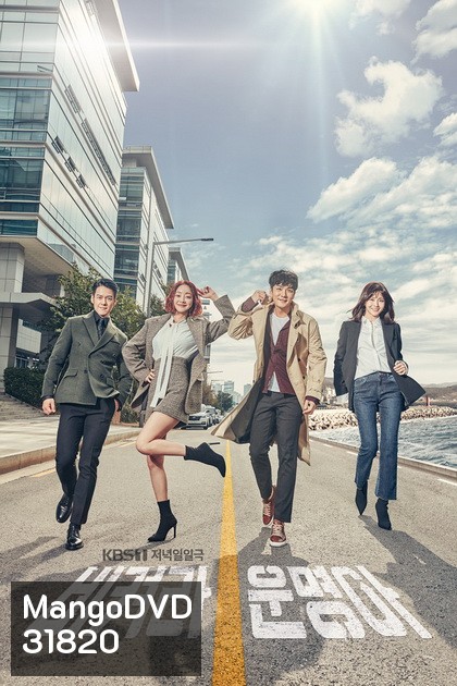 Its My Life (Ep.1-124 End)