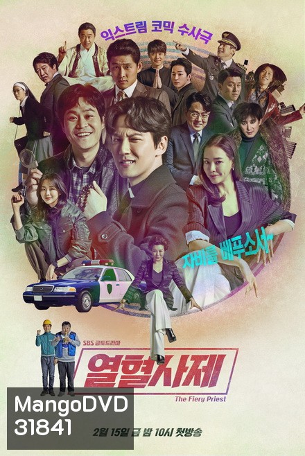 The Fiery Priest บาทหลวงเลือดระอุ [ 40 ตอนจบ ]