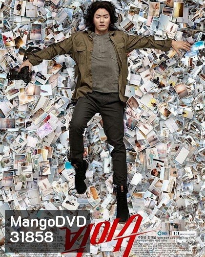 Big Issue ( 32 ตอนจบ )