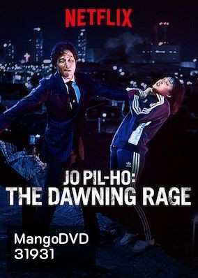 Jo Pil-ho The Dawning Rage (2019) โจพิลโฮ แค้นเดือนต้องชำระ