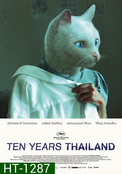เท็นเยียร์ไทยแลนด์  Ten Years Thailand