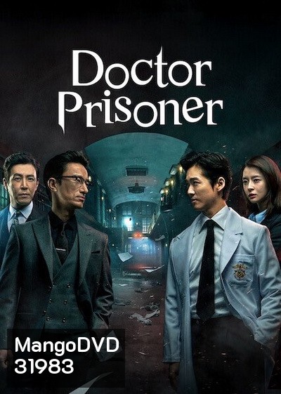 Doctor Prisoner (2019) คุกคลั่งแค้น ( EP.1-32 END )