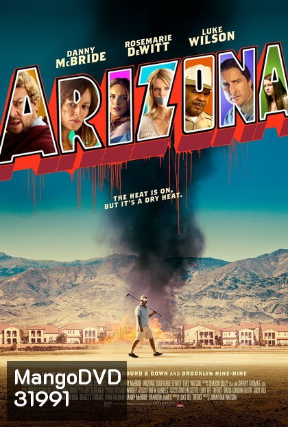 Arizona [2018] อริโซนา