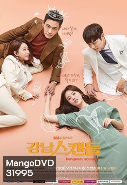 Gangnam Scandal ( 01-123 จบ)