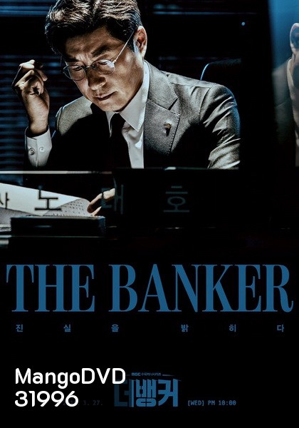The Banker (EP.1-32 END)