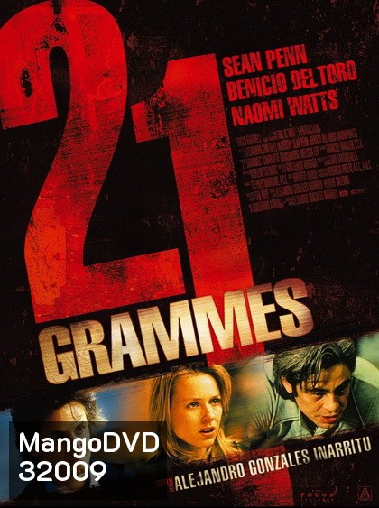 21 Grams (2003) น้ำหนัก รัก แค้น ศรัทธา