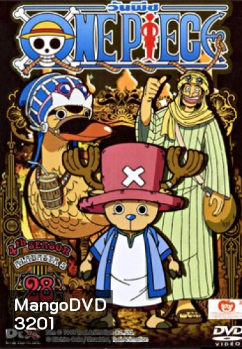 One Piece: 4th Season Alabasta 5 (28) วันพีช ปี 4 (แผ่น 28)