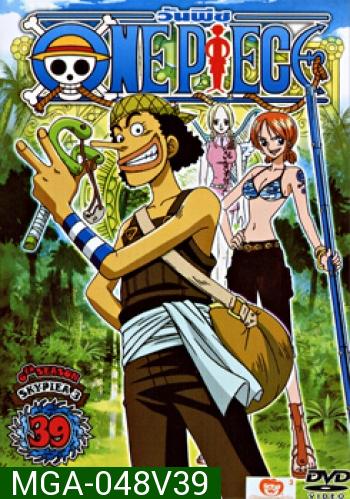 One Piece: 6th Season Skypiea 2 (39) วันพีช ปี 6 (แผ่น 39)