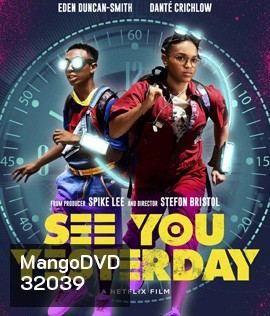 See You Yesterday (2019) ย้อนเวลายื้อชีวิต