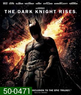 The Dark Knight Rises (2012) แบทแมน อัศวินรัตติกาลผงาด