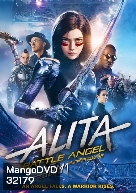 Alita Battle Angel เพชฌฆาตไซบอร์ก อลิตา แบทเทิล แองเจิ้ล