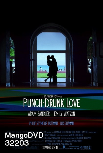 PUNCH-DRUNK LOVE พั้น ดรั้งค์ เลิฟ ขอเมารักให้หัวปักหัวปำ (2002)