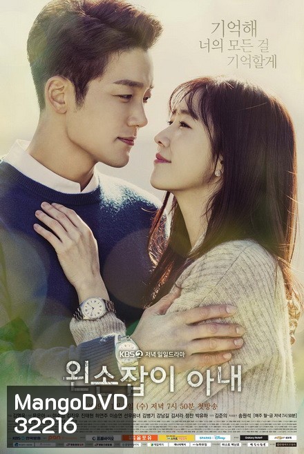 Left Handed Wife แผนลวงบ่วงรัก ( EP.1-103 END )