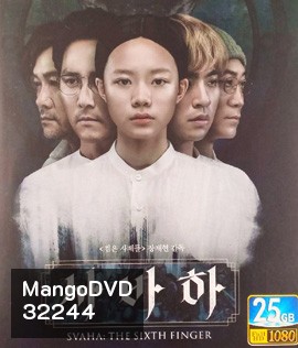 Svaha: The Sixth Finger (2019) พุทธตำนานสู่หนังสยองฆาตกรรม