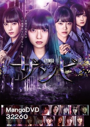 Zambi 2019 ( Episode 01-10จบ )