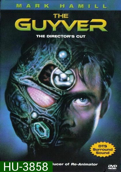 Guyver  1991  กายเวอร์ มนุษย์เกราะชีวะ ภาค 1