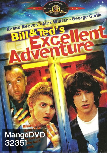 Bill & Ted s Excellent Adventure (1989) คู่ซี้คู่เพี้ยน