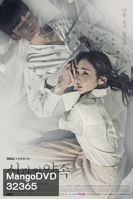 A Promise with the Gods (A Pledge to God) (48 ตอนจบ)