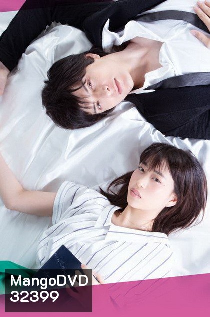 Bungaku Shojo (2018) รักว้าวุ่นของบรรณาธิการสาวกับนักเขียนหนุ่ม