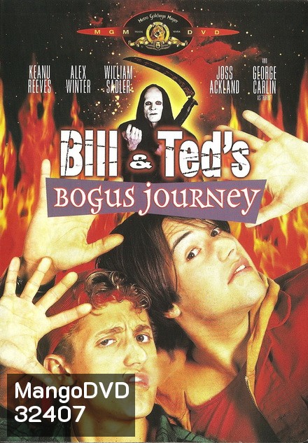 Bill & Teds Bogus Journey 1991 บิลล์กับเท็ด ตอน สองหุ่นยนต์เขย่าโลก