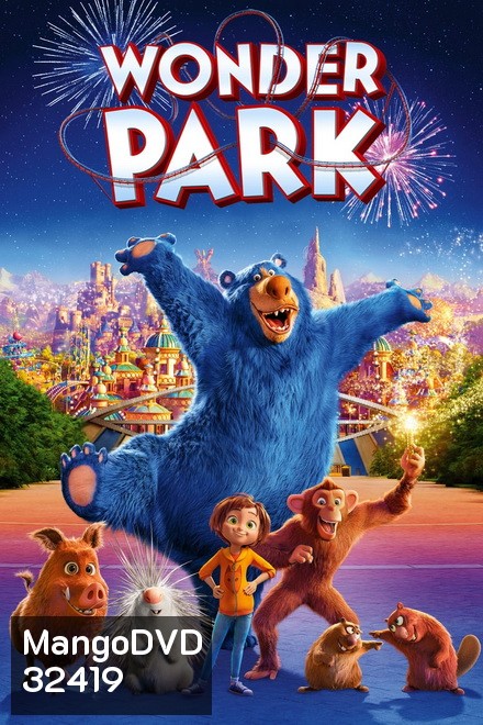 Wonder Park (2019) สวนสนุกสุดอัศจรรย์