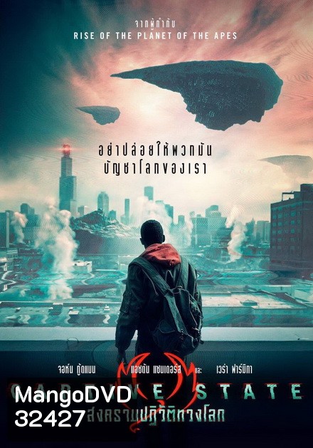 Captive State สงครามปฏิวัติทวงโลก