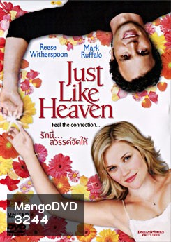 Just Like Heaven รักนี้ ...สวรรค์จัดให้