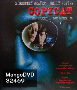 Copycat (1995) ลอกสูตรฆ่า