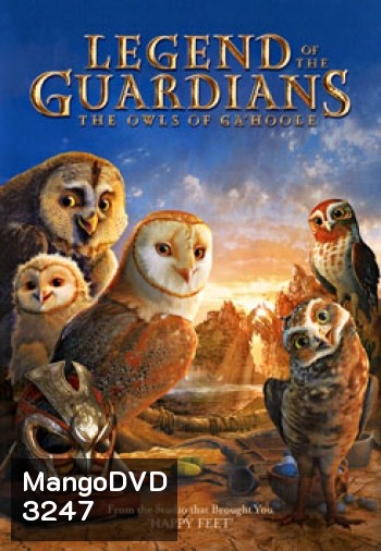 Legend Of The Guardians: The Owls Of Ga'Hoole มหาตำนานวีรบุรุษองครักษ์: นกฮูกผู้พิทักษ์แห่งกาฮูล