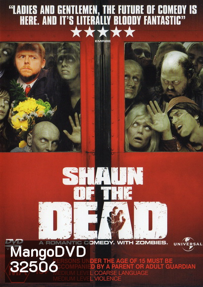 Shaun of The Dead (2004) รุ่งอรุณแห่งความวาย(ป่วง)