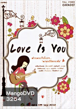 Love Is You (คาราโอเกะ)