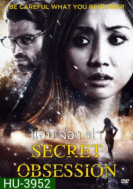 Secret Obsession (2019) แอบ จ้อง ฆ่า