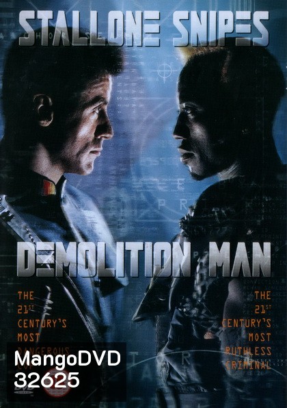 Demolition Man (1993) ตำรวจมหาประลัย 2032
