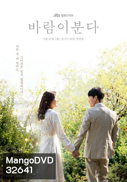 The Wind Blows (EP.1-16 END)