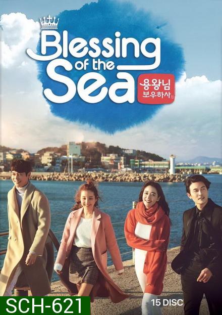 Blessing of the Sea ( EP.1-121 END )