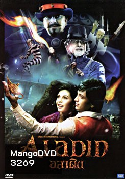Aladin อะลาดิน