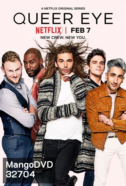 Reality-TV Queer Eye Season 4