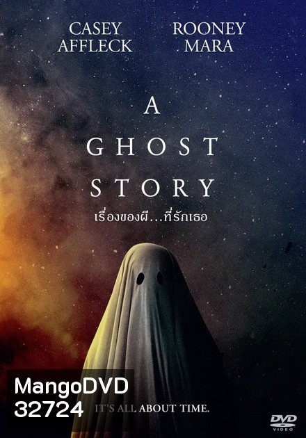 A Ghost Story (2017) ผียังห่วง
