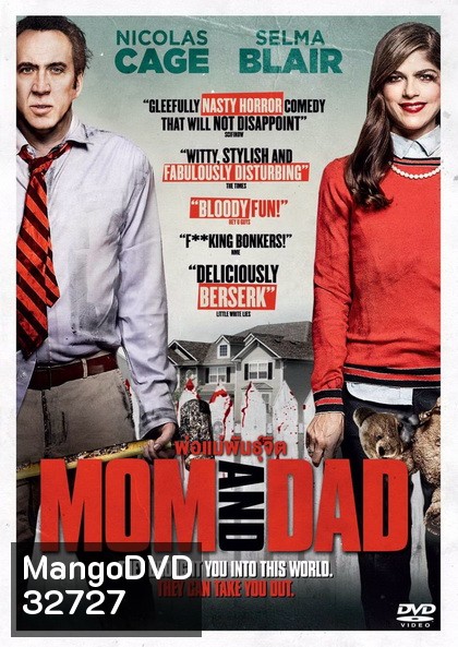 Mom and Dad (2017) พ่อแม่พันธุ์จิต