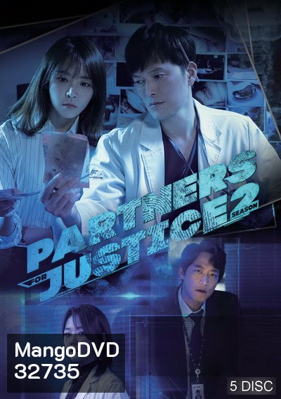 Partners for Justice 2 สืบจากศพ 2 (EP.1-32 END)