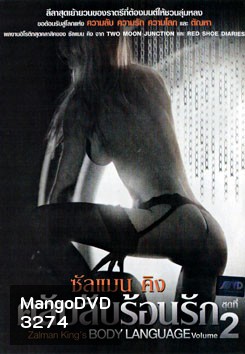 Body Language: Vol. 2 คลับลับร้อนรัก ชุดที่ 2